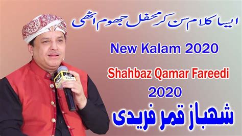 New Kalam 2020 Shahbaz Qamar Fareedi Naat Sharif 2020 New Best Naat