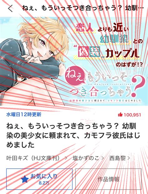 となりのヤングジャンプ㊗10周年 On Twitter Rt Nishijima355014 祝！ニコニコ静画百万回再生！！ヤンジャンアプリでも10万いいねいただきました