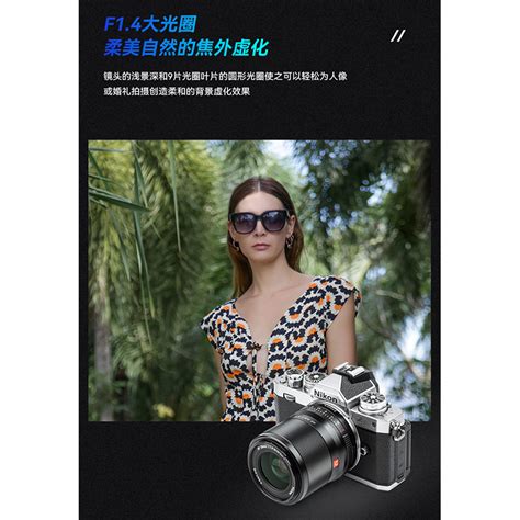 Viltrox 唯卓仕 23mm F14 Nikon Z 大光圈鏡頭 Zfc 唯卓仕 Viltrox 台灣旗鑑店