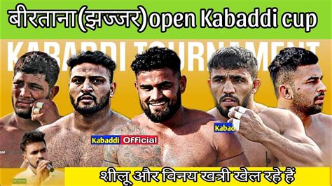 Live Birthana Jhajjar Open Circle Kabaddi