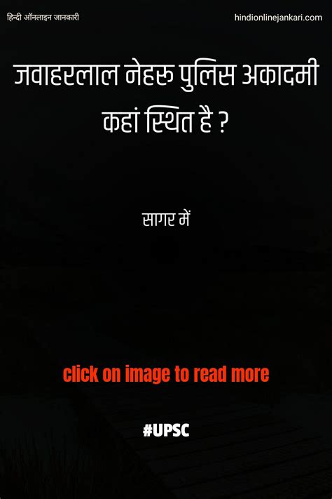 100 Important Mp Gk Questions Answer In Hindi 2024 Artofit