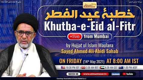 Khutba e Eid al Fitr خطبۂ عید الفطر Hujjatul Islam Maulana Sayed