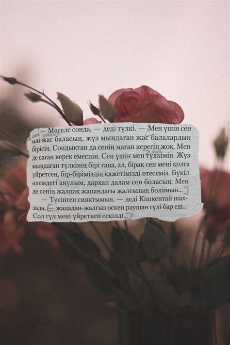 Кішкентай ханзада | Мудрые цитаты, Цитаты