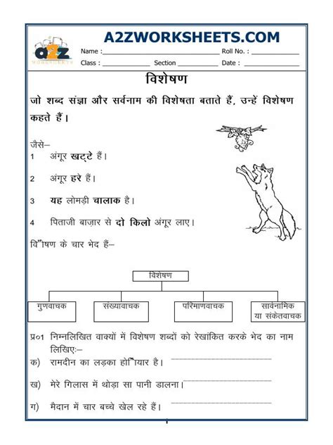 A2zworksheets Worksheet Of Hindi Vyakaran Visheshan Adjectives Hindi Language