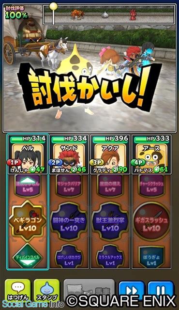 スクエニ、『星のドラゴンクエスト』で開催中の『ドラゴンクエスト列伝 ロトの紋章』コラボイベントで「みんなで大決戦！ 異魔神軍編」を開催