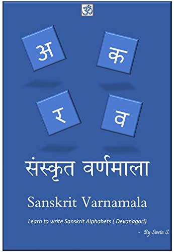 Sanskrit Varnamala - संस्कृत वर्णमाला: Reading and writing practice for ...