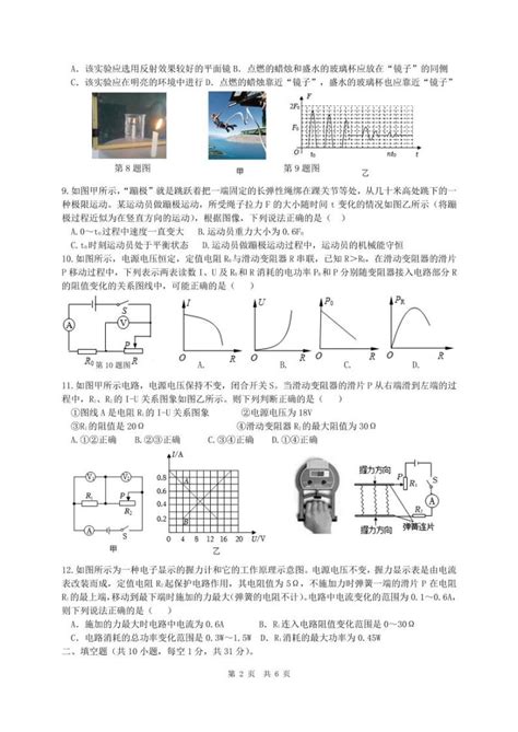 2023届江苏省扬州树人教育集团九年级中考三模物理试卷答案 教习网试卷下载