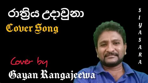 Rathriya Udawuna Cover Song Gayan Rangajeewa