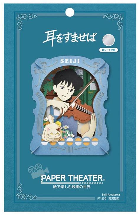 Whisper Of The Heart Seiji Amasawa Paper Theater Whisper Of The