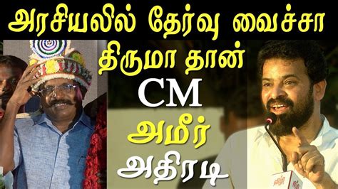 Director Ammer Latest Speech About Vck Leader Thol Thirumavalavan