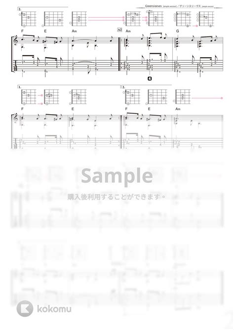 グリーンスリーヴス [simple Version] ソロギター タブ 五線譜 By 南澤大介