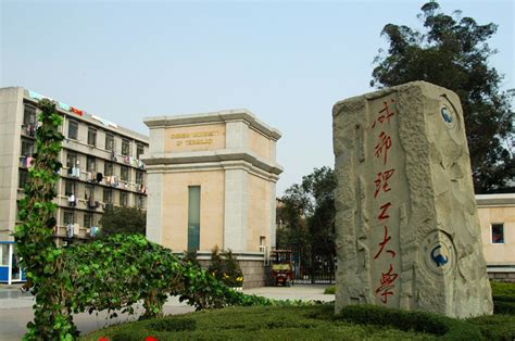 Chengdu University of Technology (Chengdu, China)