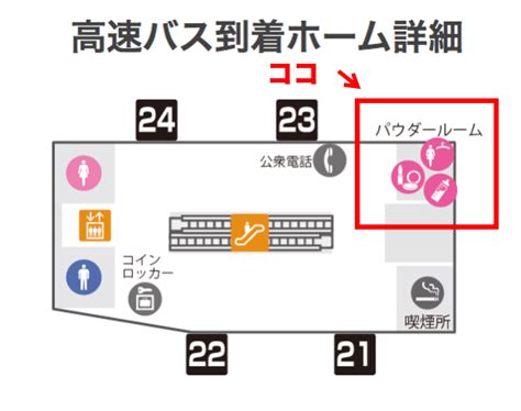 博多バスターミナルパウダールーム化粧室の場所はどこ博多駅 福岡タウン情報