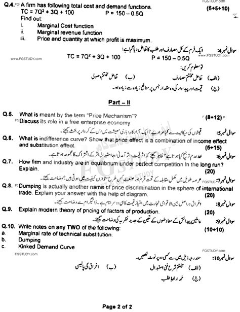 BA Part 1 Economics 1 Basic Mathematics And Micro Economics Past Paper