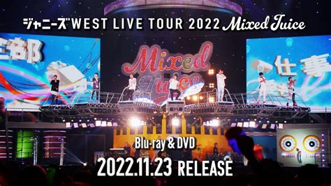 Blu ray DVDジャニーズWEST LIVE TOUR 2022 Mixed Juiceより動画が公開されましたWEST