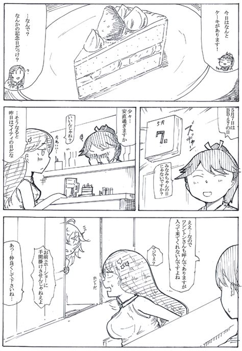 おぼろげながら浮かんできたんですのtwitter漫画5件【新着順】