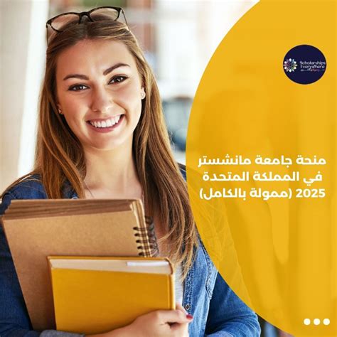 منحة جامعة مانشستر في المملكة المتحدة 2025 ممولة بالكامل منح من كل الالوان