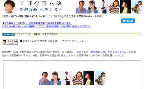 エゴグラムで性格診断【無料】おすすめ3選！就活に役立つ適性診断も紹介します │ ライフハンティング