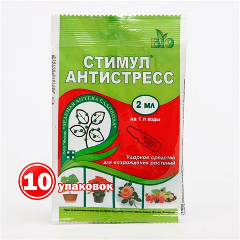 Биостимулятор Зеленая аптека садовода стимул антистресс 2 мл - купить ...