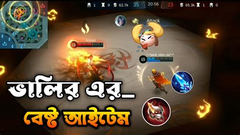 How To Use Valir In Mlbb Mobile Legends Bangla Valir Build