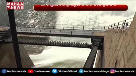 20 Crest Gates Lifted Of Nagarjuna Sagar Dam Due To Huge Inflow MAHAA