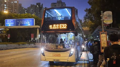 Hong Kong Bus LWB Alexander Dennis Enviro 500 MMC 2508 VZ8115 E32 青嶼幹線轉