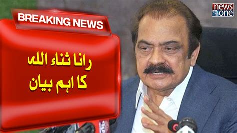 Rana Sanaullah Gives Important Statement Breaking News Newsone