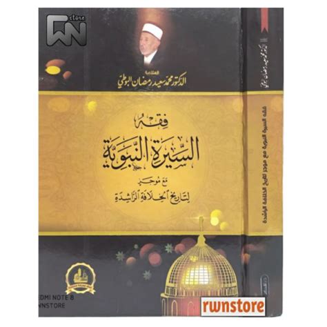 Jual Kitab Fiqhus Siroh Nabawiyah Fiqh Sirah Darul Fikr Shopee Indonesia