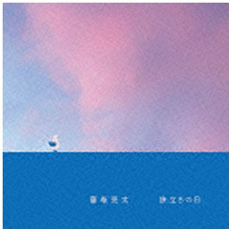 楽天ビック｜ビクターエンタテインメント｜victor Entertainment 藤巻亮太 旅立ちの日 通常盤 【cd】 【代金引換配送不可】 通販