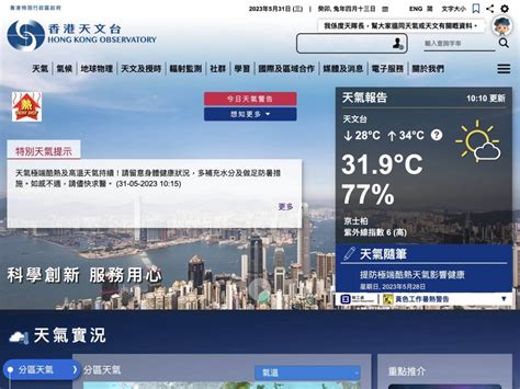 天文台發出極端酷熱天氣提示 香港電台 Line Today