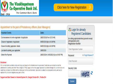 VCBL Recruitment 2019 For 25 Probationary Officers Earn Up To INR