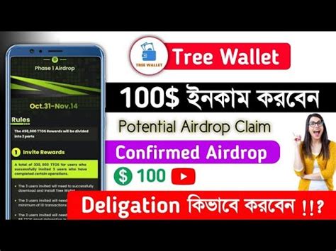 ফরত ইনকম হব ১০০ Tree Wallet New AirdropKucoin Exchanger Upcoming