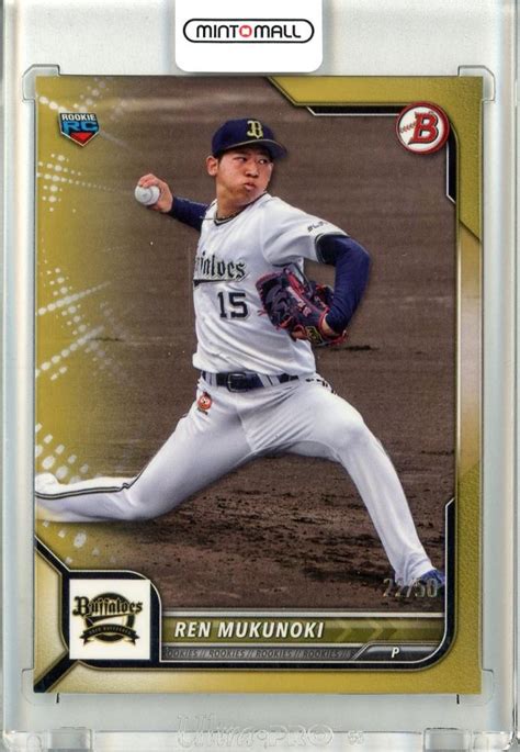 ミントモール MINT 立川店 2022 TOPPS NPB BOWMAN オリックス 椋木蓮 Base Gold Parallel