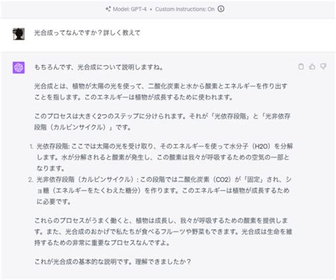 Ascii Jp：chatgptが楽に！ 会話設定を記憶する「カスタム指示」に対応 2 2