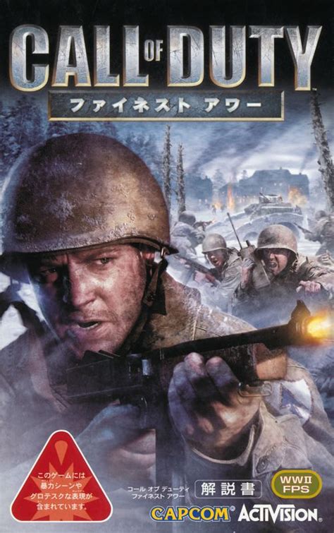 Call Of Duty Finest Hour 2004 Box Cover Art MobyGames