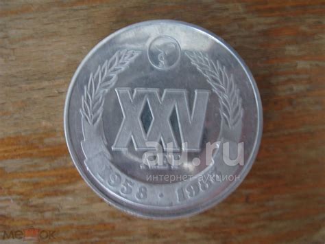 Памятная медаль 25 лет Городской клинической больнице № 20. г ...