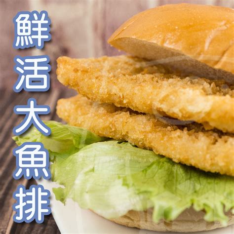 🐻有熊在送🐻滿1200冷凍超商免運附發票 鮮活大魚排 炸魚排裹粉魚排 便當店漢堡 10片100g 早餐氣炸鍋冷凍食品現貨 蝦皮購物