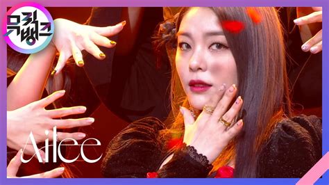 가르치지마 Don‘t Teach Me 에일리 Ailee 뮤직뱅크music Bank Kbs 211105 방송