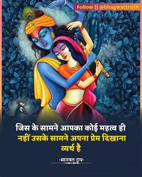 Krishna Motivational Quotes Hindi Motivational Quotes Hindi Quotes