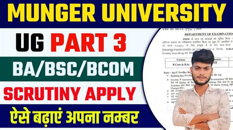 Munger University Part Scruitny Apply