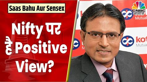 Nifty Positive Nilesh Shah View Saas Bahu