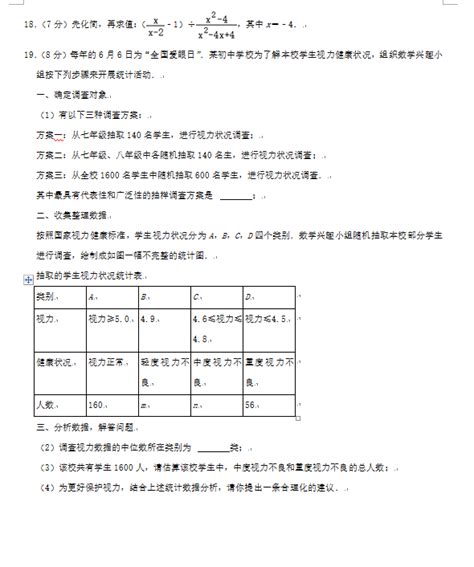 2023年枣庄市中考数学试卷真题及答案4221学习网