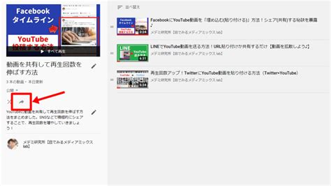 Youtube プレイリスト 混ぜる