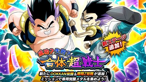 NEW SUPER STRIKE REVAMP ALL MISSIONS DONE FAT SKINNY GOTENKS