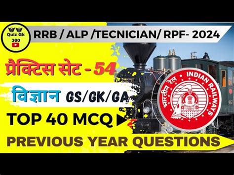 Rrb Techhnician Rrb Technician Previous Year Paper Set