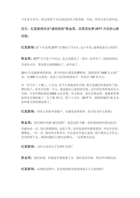 2021届高考语文 作文素材之时事热评：“诚信奶奶”也是份贵重的新年礼物21世纪教育网 二一教育