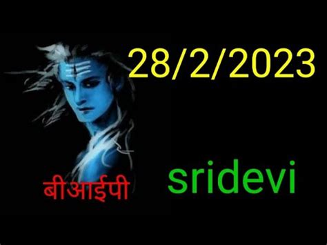 Sridevi Day Matka Today Sridevi Satta Result Today Fix