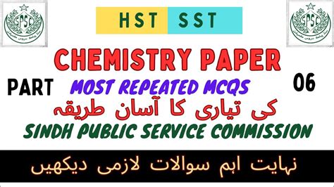 CHEMISTRY Mcqs HST SST SPSC Preparation Class 6 To 12 Sciences