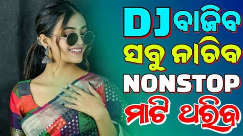 Odia Dj Songs Non Stop Odia New Edm Trance Dj Songs Non Stop