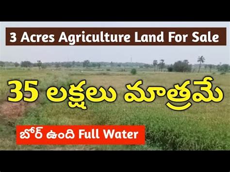 Acres Agriculture Land For Sale In Telangana Very Low Price